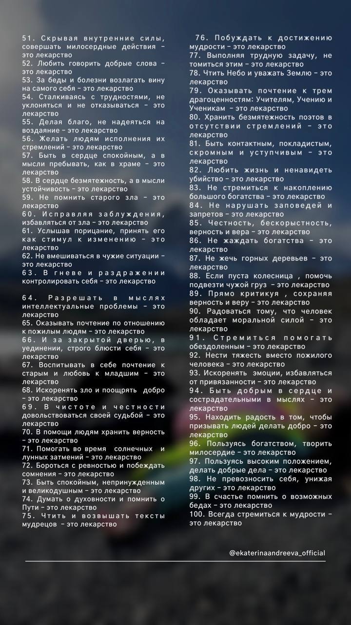 Екатерина Андреева выкатила 100 причин для здоровья по каким-то древнекитайским истинам  Ладно, прикоснулись к мудрому и дальше смотреть сериал, суббота все-таки