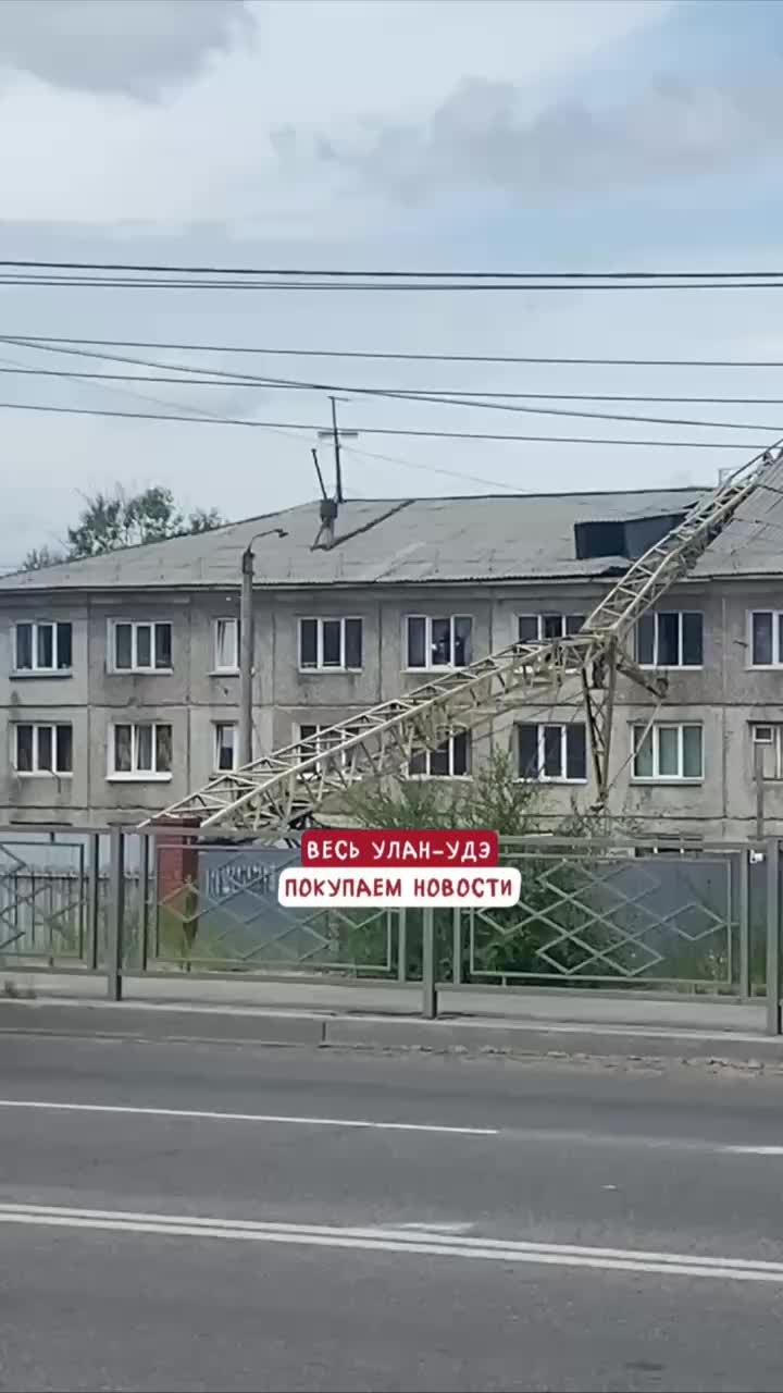 Прокуратура Бурятии проверяет инцидент с упавшим краном на жилой дом в Улан-Удэ