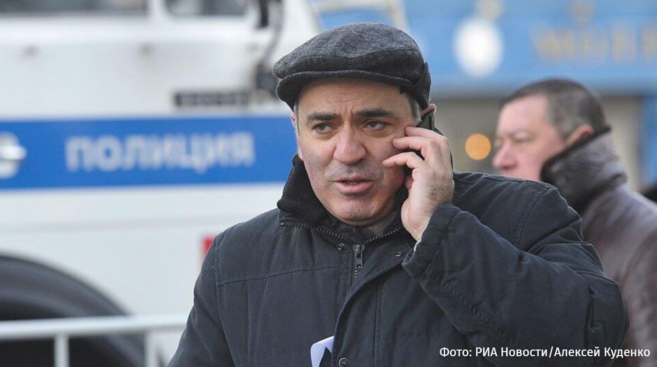 Экс чемпиона мира по шахматам Гарри Каспарова заочно арестовали по делу об оправдании терроризма Об этом говорится на сайте судов общей юрисдикции Москвы Уточняется что решение вступит в силу 26 декабря признан в России иноагентом РЕН ТВ в Telegram в MAX