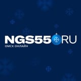 Новости Омска | NGS55