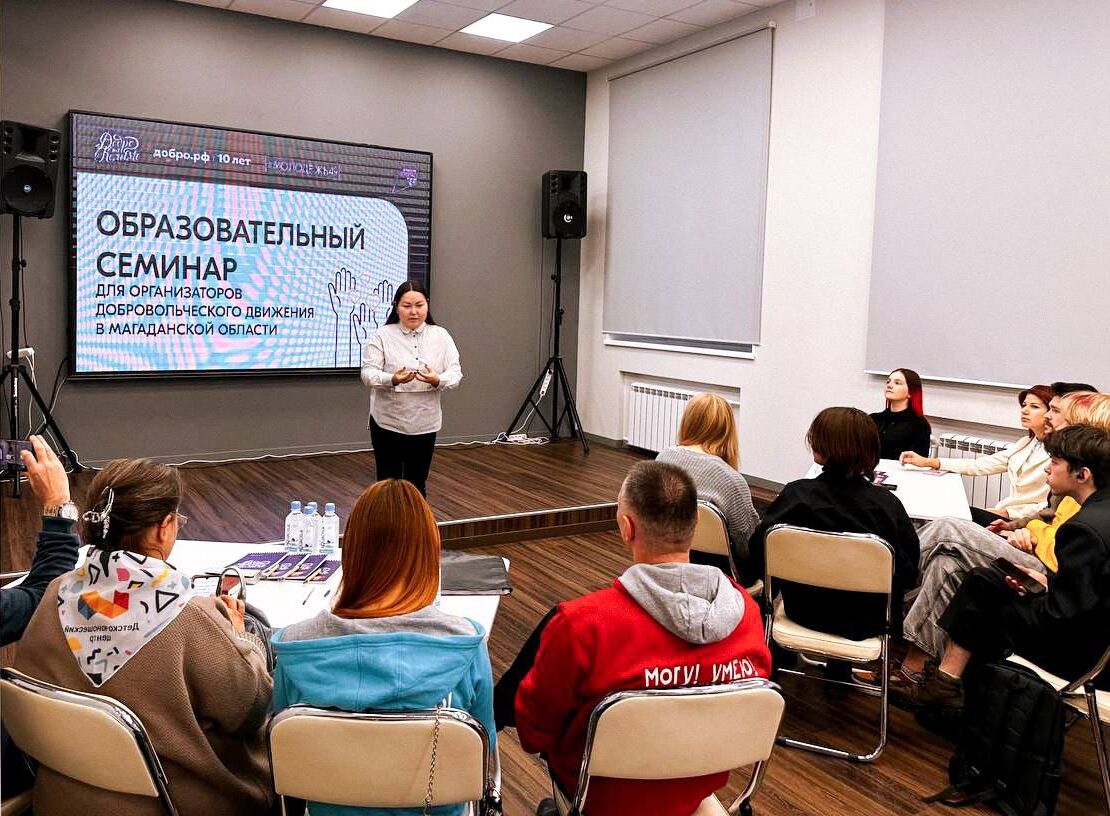 В Магадане пройдёт семинар для организаторов волонтёрских проектов Ресурсный центр по поддержке добровольчества в Магаданской области проводит образовательный семинар Эффективное управление волонтерскими проектами от мотивации до реализации в рамках национального проекта Молодёжь и дети Мероприятие пройдет в Молодёжном центре 30 октября с 14 00 до 18 00 часов Семинар включает 5 блоков охватывающих основы добровольчества управление проектами на платформе Добро рф привлечение ресурсов мотивацию волонтеров изучение успешных практик Помимо основной программы запланировано заседание Совета по поддержке добровольчества в Магаданской области Совет обсудит важнейшие направления поддержки волонтерства в регионе поделится успешными кейсами и определит перспективы дальнейшего сотрудничества Зарегистрироваться для участия можно по ссылке Проект направлен на развитие компетенций и повышение эффективности работы организаторов и активных членов волонтерских движений которые стремятся освоить современные методы привлечения и удержания волонтеров а также научиться мотивировать команду и развивать проекты Наши новости быстрее в MAX gov49
