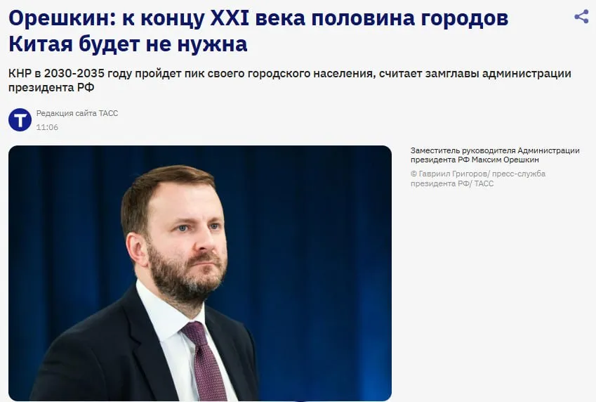 Орешкин Китай в 2030 2035 году пройдет пик своего городского населения а к концу XXI века половина китайских городов будет не нужна для жизни половина китайских городов просто опустеет jkinvest news jkinvest