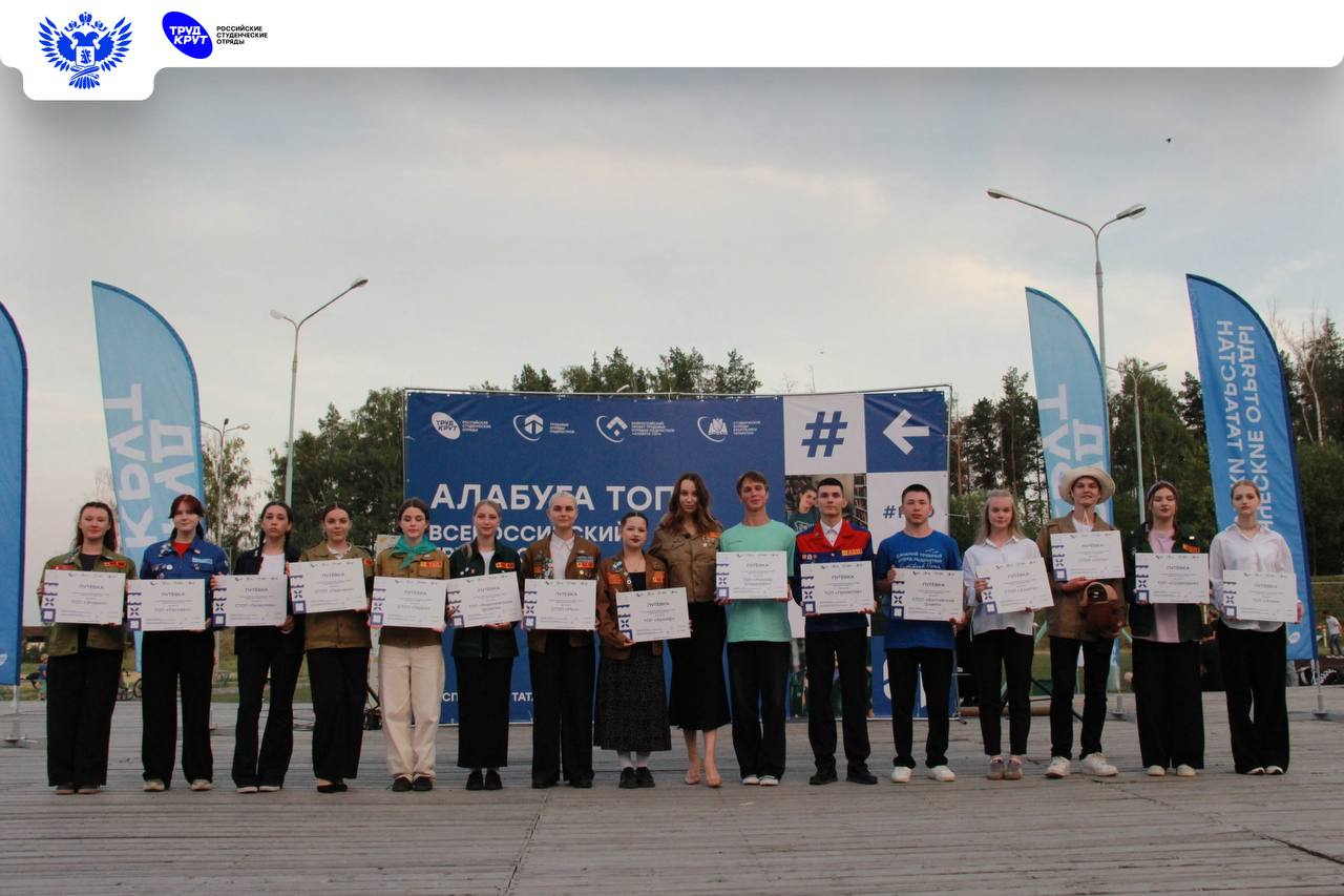 Школьники и студенты получают первый трудовой опыт благодаря проекту «Алабуга ТОП»  В особой экономической зоне «Алабуга» стартовал третий этап Всероссийского проекта трудовых отрядов подростков «Алабуга ТОП». В нём примут участие более 400 школьников и студентов колледжей из 30 регионов страны.  Молодые люди работают уборщиками территорий и подсобными рабочими под руководством наставников из студенческих отрядов. Подростки устроены на работу по срочному трудовому договору в соответствии с Трудовым кодексом РФ.   Проект позволит ребятам познакомиться с ресурсами АО «ОЭЗ ППТ «Алабуга» и рассмотреть особую экономическую зону для дальнейшего обучения или трудоустройства.     Всего в летний период в составе трудовых отрядов подростков будет трудоустроено более 50 000 несовершеннолетних.  #Новости_МП