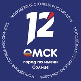 Аватар Телеграм канала: 12 Канал | Новости Омска