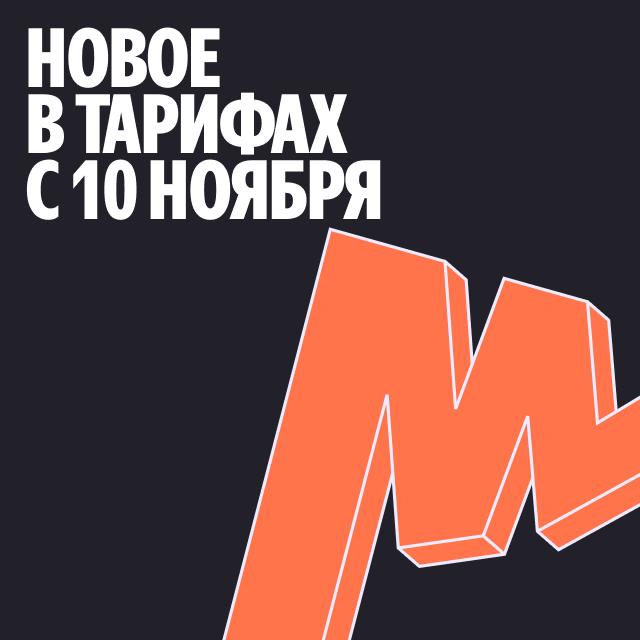 Меняем стоимость размещения с 10 ноября С 10 ноября 2025 года изменится тариф на размещение товаров Стоимость услуги повысится для большинства категорий для части категорий не изменится или снизится Скачать все тарифы Как экономить на услуге   Продавайте с витрины по тарифу 5 для всех категорий и моделей работы Сниженный тариф действует за каждый заказ с витрины а также за второй третий и следующие заказы подписчиков витрины в течение 6 месяцев К витрине   Ускорьте отгрузку и размещайтесь со скидкой 4 или 7 процентных пунктов Настройте график FBS склада отгружайтесь по этому графику в течение 7 дней и получите скидку Подробнее договор