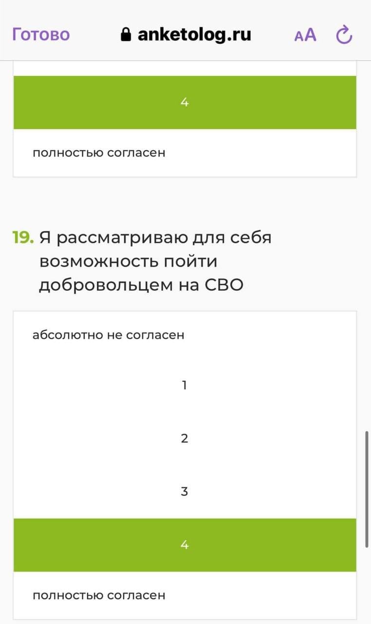 В Нижнем Новгороде студентов вынуждают пройти «анонимный» опрос о готовности терпеть санкции и отправиться воевать.  Анкета состоит из 93 вопросов, включая такие, как: «Я рассматриваю возможность стать добровольцем», «Ради целей СВО можно потерпеть санкции» и «Кто виновен в бедах России».  Формально опрос анонимный, но студентов обязывают отчитаться о прохождении в чатах, указав время входа и выхода, а на парах преподаватели лично напоминают о необходимости его заполнить.