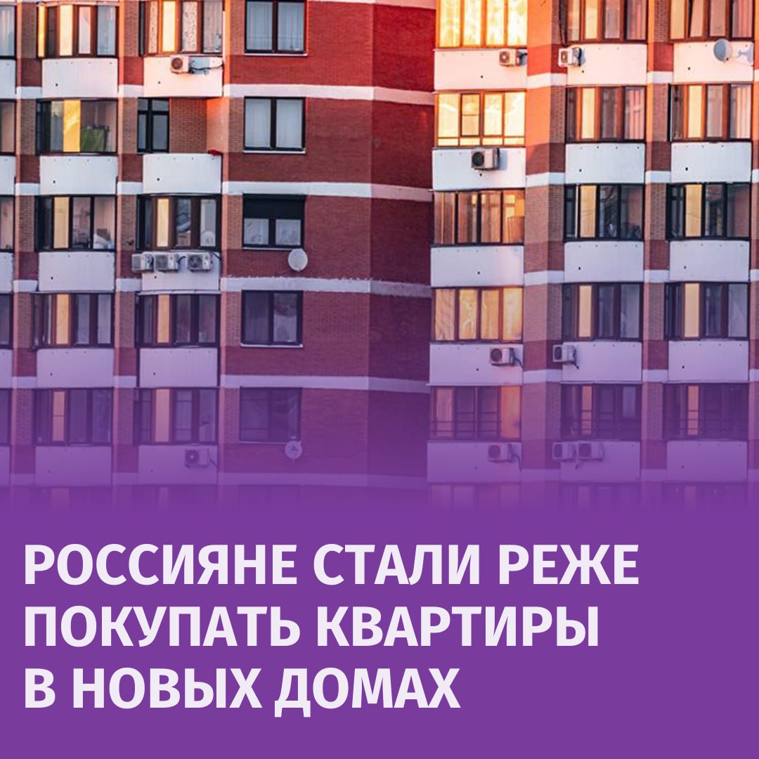 Спрос на жилье в новостройках в России упал на 20% из-за снижения доступности льготной ипотеки.  При этом средняя цена "квадрата" продолжила расти и превысила 175,5 тыс. рублей, рассказали "Известиям" на федеральном комбинате стеновых материалов "Винзер".   Рост стоимости зафиксировали в Самаре, Челябинске, Красноярске, Казани и Омске. В Москве и Петербурге квадратные метры подорожали на 1,6% и 1,9%. В Ростове-на-Дону, Уфе и Нижнем Новгороде цены снизились.   Застройщики оказались в сложной ситуации: себестоимость строительства выросла, а снижать цены рискованно. Деньги от продажи поступают девелоперу только после сдачи дома, поэтому в стоимость нужно закладывать инфляцию.  Главный риск на рынке жилья в России сейчас — сокращение новых проектов. Это может негативно повлиять на многие отрасли, которые поставляют материалы для строительства.       Отправить новость