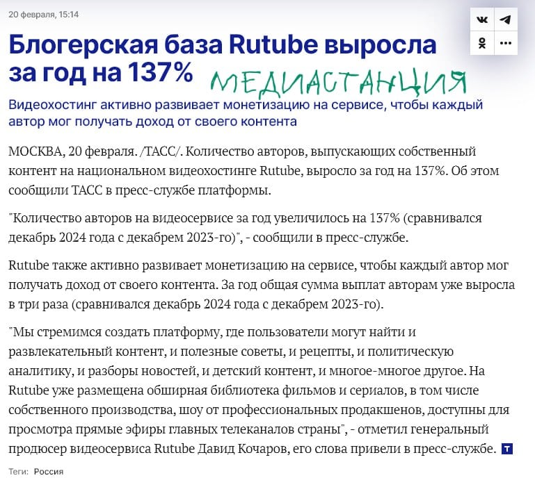 За прошедший год количество авторов контента на Rutube  выросло на 137%. А общая сумма выплат за монетизацию выросла уже в 3 раза. Сервис старается максимально разнообразить свой контент, поэтому пользователям доступна обширная библиотека фильмов и сериалов, шоу от профессиональных продакшенов, прямые эфиры главных телеканалов страны, ну и конечно уникальный блогерский контент.  Главное теперь не сбавлять темпов и брать у зарубежных конкурентов только хорошее.