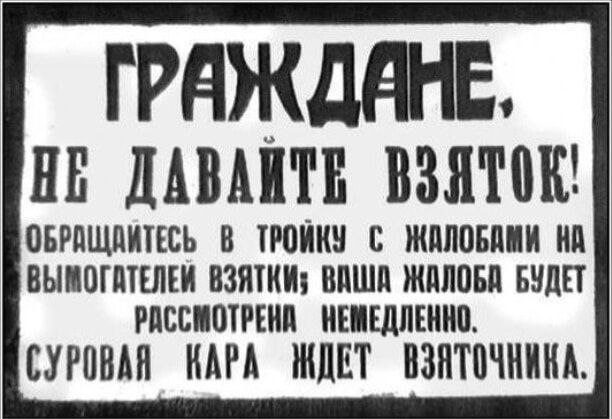 МВД России запретило сотрудникам писать анонимные заявления о фактах подкупа в системе внутренних дел Раньше рассматривались коллективные обращения которые должны были подписать все участники а также можно было сообщать о других сотрудниках органов внутренних дел если стали известны факты склонения их к коррупционным правонарушениям Парламентская газета
