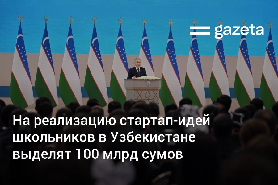Узбекистан разработает собственную языковую модель искусственного интеллекта, а школьники и студенты пройдут обучение ИИ в рамках программы с ОАЭ. Венчурное финансирование планируется расширить до 1 млрд долларов. Для стартап-идей школьников выделят 100 млрд сумов.     Telegram     Instagram     YouTube