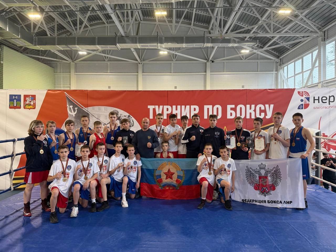 21 медаль завоевали спортсмены сборной Республиканской Федерации бокса ЛНР на Турнире по боксу, посвященному Дню 80-летия Великой Победы в городе Красногорск, Московская область Под руководством старшего тренера ЛНР по боксу, Заслуженного тренера России Вадима Никитина тренер-преподаватель Луганского высшего училищафизическойкультуры и тренера Игоря Гончарова АСШ №1 город Алчевск наши боксеры заняли 7 первых мест, 8 вторых мест, 6 третьих мест. Специальным призом награжден за «Лучшее технико-тактическое мастерство» — Брусов Кирилл. Поздравляем с отличным результатом! Организатором Турнира выступает Управление по физической культуре и спорту городского округа Красногорск, МОО «Федерация бокса городского округа Красногорск Московской области» и Благотворительный фонд «Энергия».