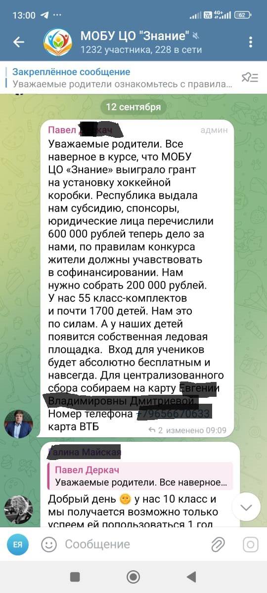 Жителям Зубово предложили скинуться на детскую спортплощадку  Такое письмо с инициативой собрать деньги на частную банковскую карту получили родители школьников через школьные чаты. Родители, справедливо, возмутились, полагая, что инфраструктуру для детей должны строить за счёт бюджета республики.