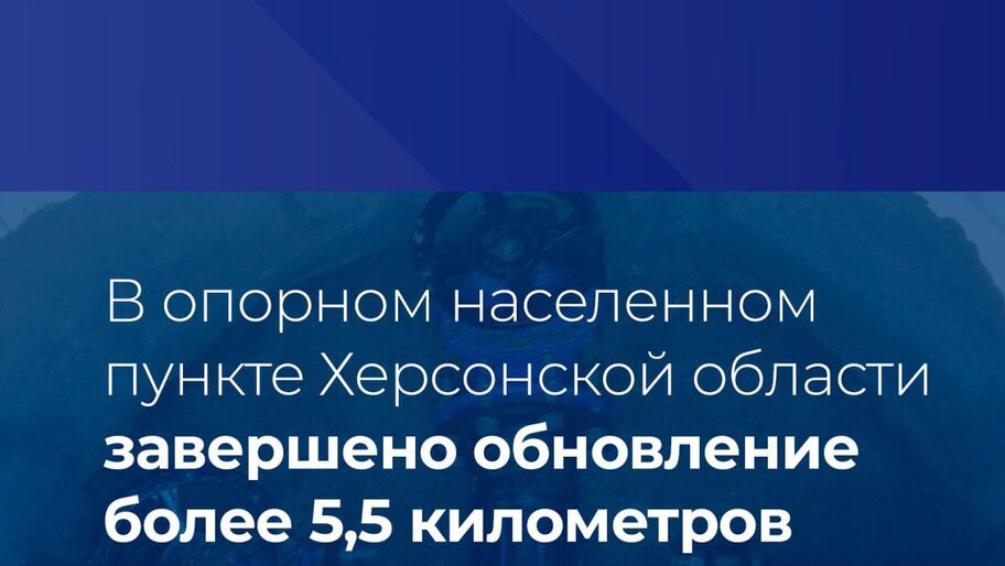 В Нижних Серогозах обновили более 5 5 км сетей водоснабжения В Нижних Серогозах провели капремонт систем водоснабжения На четырех улицах поселка специалисты проложили новые трубы общей протяженностью более 5 5 км обустроили 239 колодцев установили 19 пожарных гидрантов Обновленные сети позволят обеспечить надежным водоснабжением порядка 2 2 тыс жителей отметил гендиректор Фонда развития территорий Василий Купызин Фонд развития территорий   Новости дня в канале ХАН