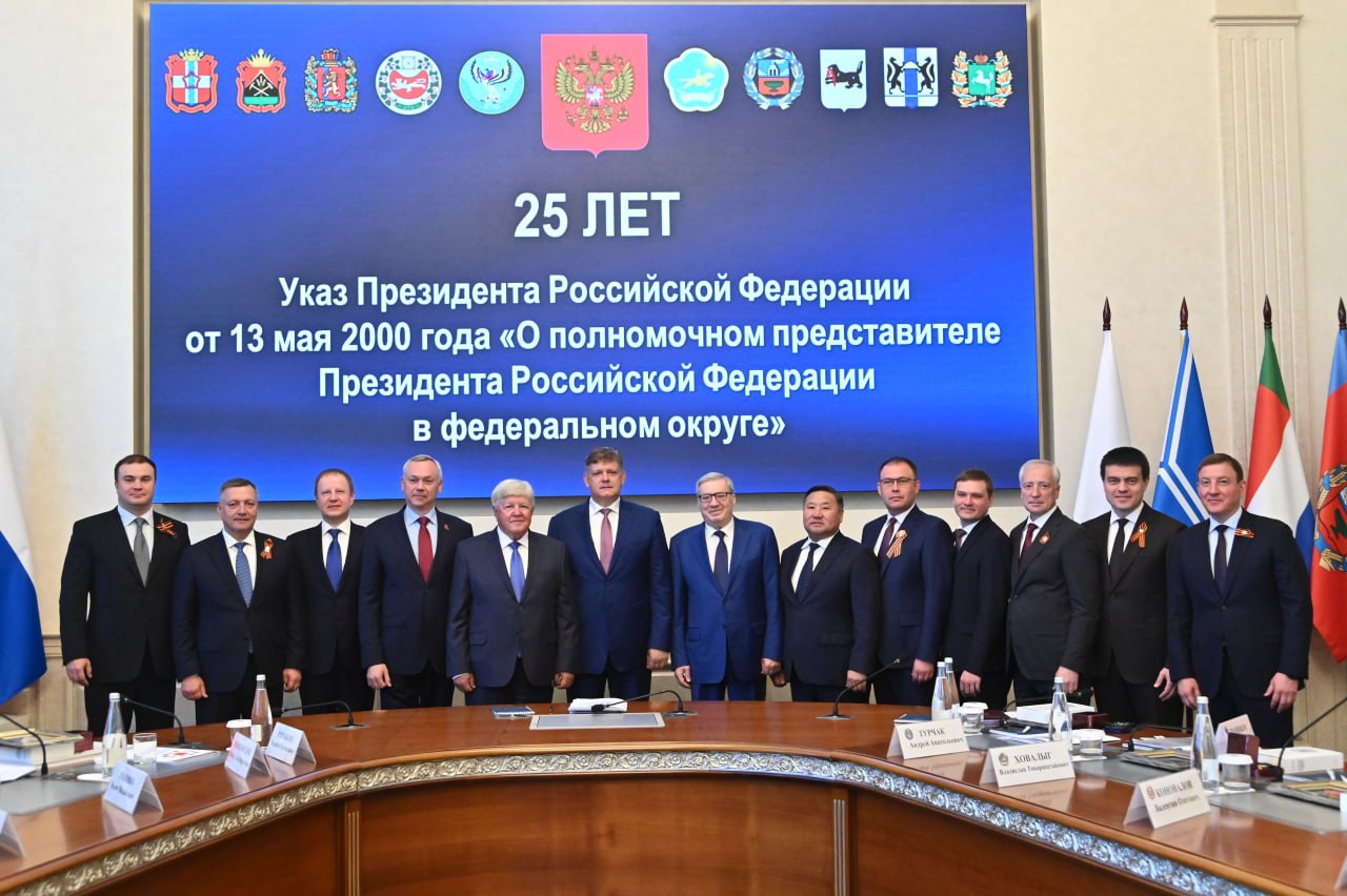 Губернатор Иркутской области Игорь Кобзев принял участие в заседании Совета при полномочном представителе Президента России в СФО Заседание Совета при полномочном представителе Президента РФ в Сибирском федеральном округе прошло в Новосибирске под руководством полпреда Анатолия Серышева. Участие в мероприятии принял Губернатор Иркутской области Игорь Кобзев. Анатолий Серышев отметил, что 13 мая исполняется 25 лет с момента, когда Президент России Владимир Путин своим указом создал институт полномочных представителей главы государства в федеральных округах. «Главной задачей института полпредов было и остаётся обеспечение реализации на местах решений и инициатив Президента Российской Федерации, контроль за исполнением федеральных законов и координация взаимодействия всех уровней власти», – сказал он. В рамках основной повестки участники заседания обсудили вопросы государственной миграционной политики в субъектах СФО. Иркутская является территорией с высокой миграционной привлекательностью. «В целях систематизации мер и координации деятельности в 2025 году в структуре аппарата мы создали отдел по социальной и культурной адаптации и интеграции иностранных граждан. Кроме того, в марте 2025 года создана межведомственная рабочая группа по этим вопросам. В рамках госпрограммы «Реализация государственной национальной политики в Иркутской области» ежегодно предоставляются субсидии социально ориентированным НКО, которые занимаются проектами, в том числе, в сфере социокультурной адаптации иностранных граждан. Также Правительство региона реализует еще целый ряд мероприятий по данному направлению», – прокомментировал Игорь Кобзев.