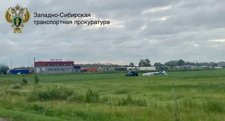 В Омской области транспортной прокуратурой организована проверка по факту инцидента с легкомоторным самолетом По предварительным данным, сегодня при выполнении частного полета в районе посадочной площадки «Поповка» в Азовском районе Омской области легкомоторное воздушное судно «Цессна» совершило жесткую посадку на открытый участок местности вне взлетно-посадочной полосы. В результате происшествия самолет получил повреждения. Обстоятельства и причины авиационного события устанавливаются. ↪ Омской транспортной прокуратурой проводится проверка исполнения законодательства о безопасности полетов с выездом на место происшествия. #ОМСКАЯОБЛАСТЬ #ПРОИСШЕСТВИЕ