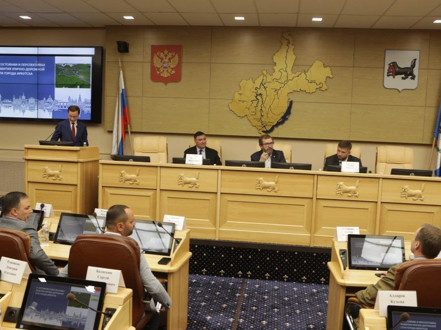 Вопросы развития транспортной и дорожной сети Иркутска обсудили на совещании под руководством спикера ЗС Александра Ведерникова. Александр Ведерников отметил, что иркутяне не должны стоять в пробках и ездить по разбитым дорогам, поэтому развитие дорожной инфраструктуры и транспортного обеспечения должны опираться на реальные данные пассажиропотока, перспективы жилой застройки, показатели экономической эффективности. Он напомнил, что региональный парламент на майской сессии принял два закона, регулирующих пассажирские перевозки.