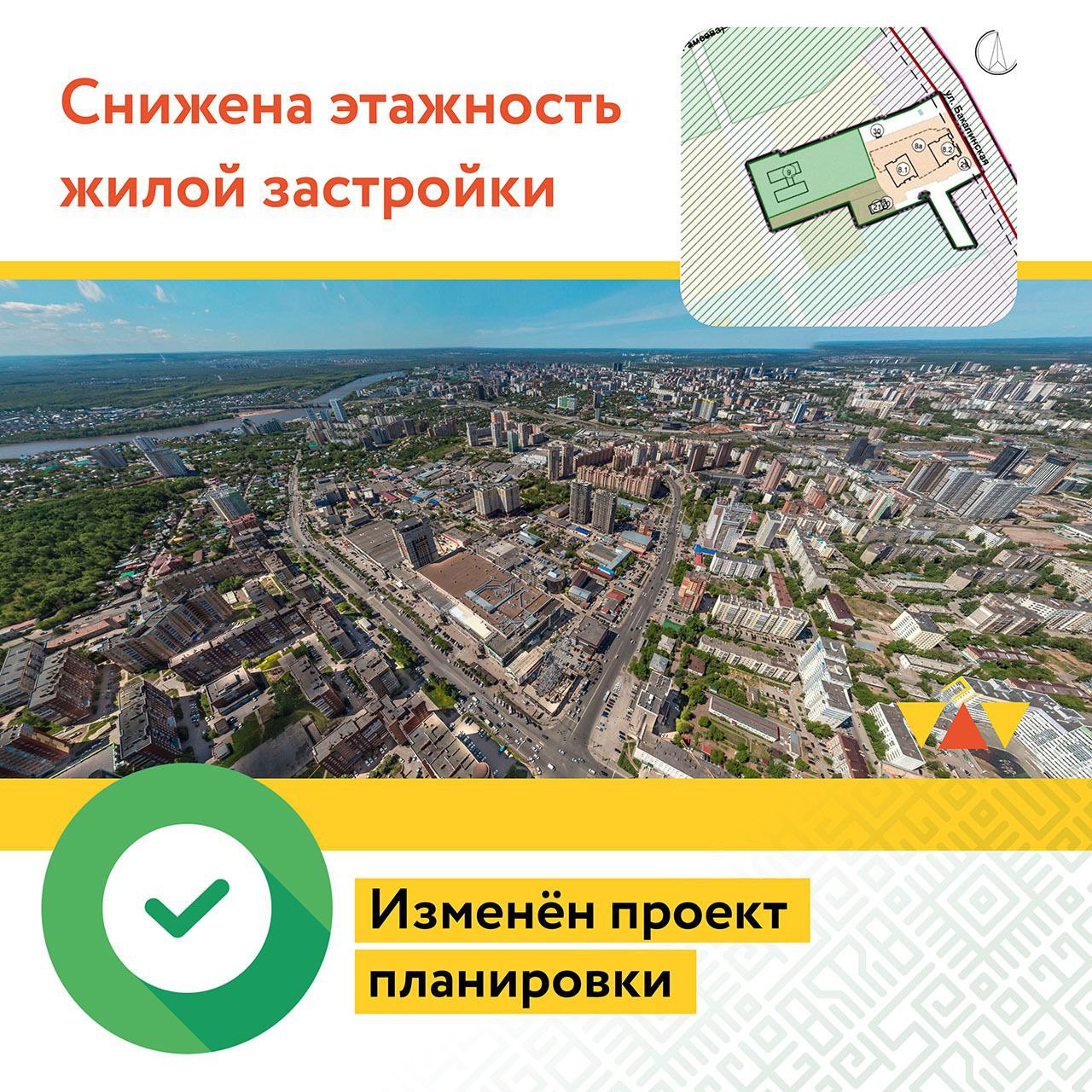 В Уфе внесены корректировки в проект планировки территории 1 79 га в границах улиц Менделеева Караидельской Бакалинской и Степана Злобина Основные изменения Снижение этажности жилых домов Уменьшение площади жилой застройки с 0 81 га до 0 78 га Инфраструктурные объекты Детский сад на 285 мест Двухуровневый подземный паркинг 168 машино мест Трансформаторные подстанции Проект направлен на создание комфортной городской среды с учетом современных стандартов строительства Подпишись на Главархитектуру Уфы Подпишись на Город Уфа