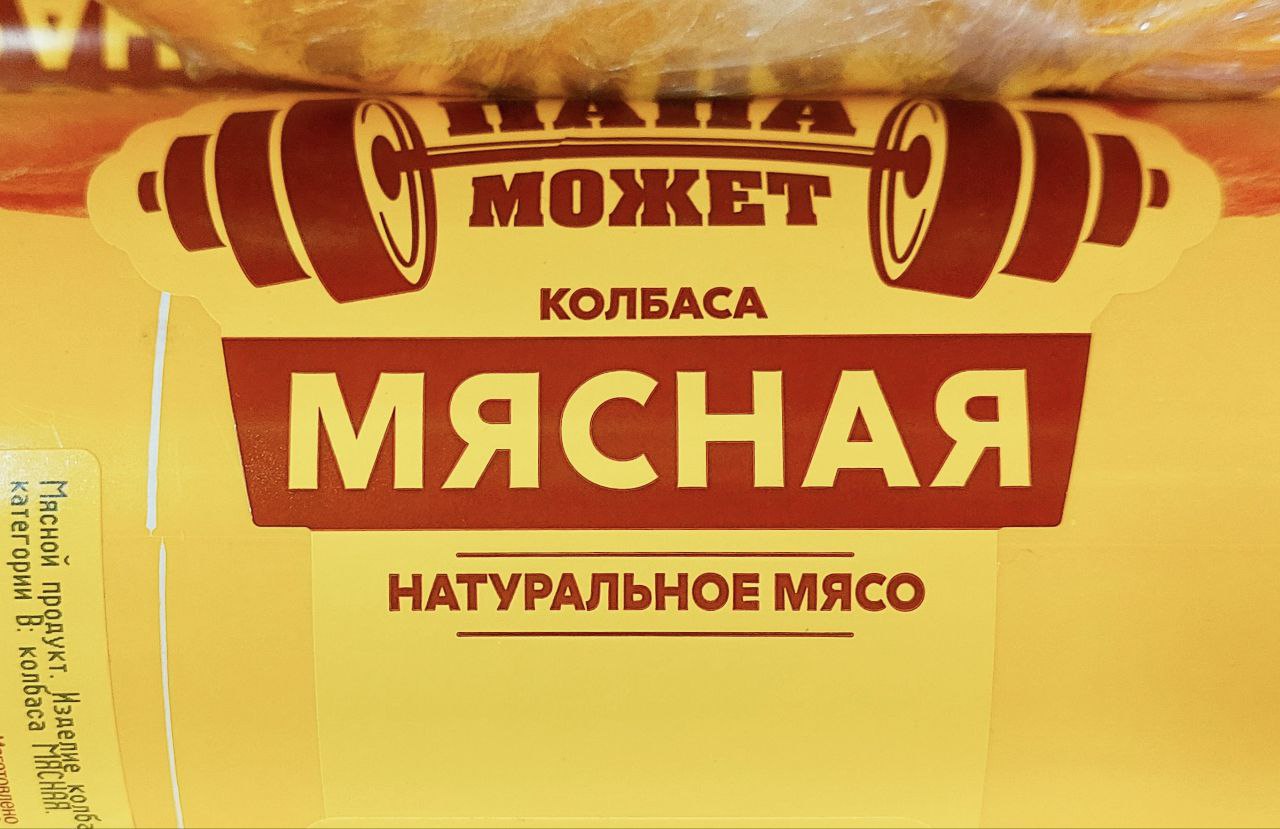 Производитель колбасы «Папа может» может быть продан за 50–60 млрд рублей. Речь идёт об «Останкинском мясоперерабатывающем комбинате» ОМПК , а в числе потенциальных его покупателей называют в том числе таких федеральных гигантов, как ГАП «Ресурс», «Мираторг», «Агрокомплекс» им. Н. И. Ткачева и других.