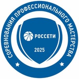 Аватар Телеграм канала: Россети Профмастерство