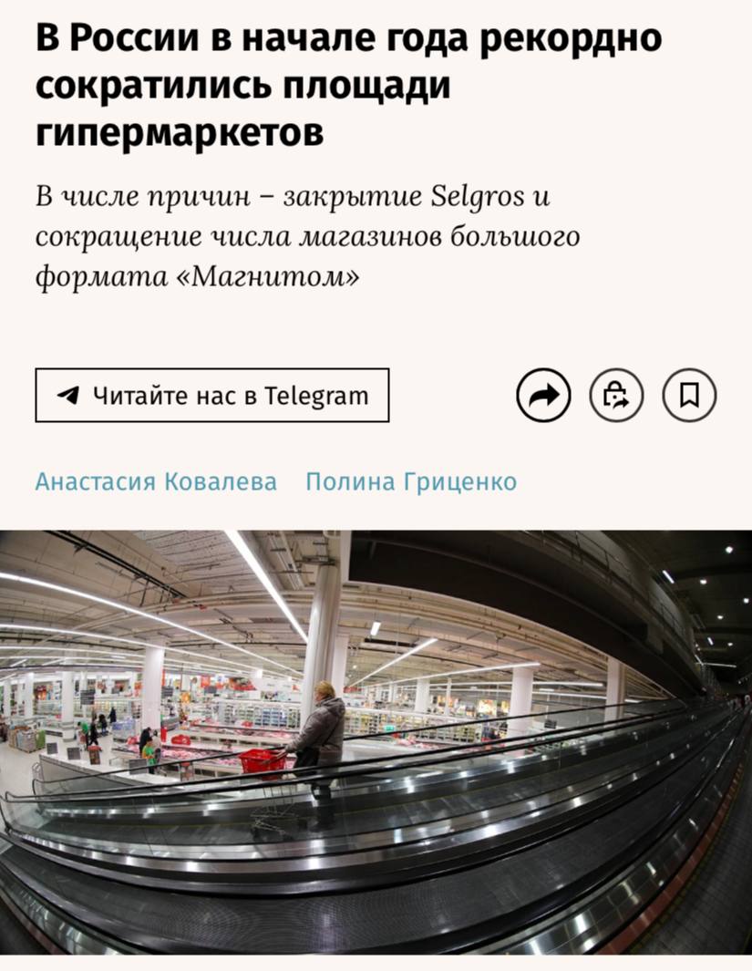 Ритейлеры рекордно сократили площади гипермаркетов — за первый квартал этого года на 99,8 тыс. кв. м по сравнению с аналогичным периодом 2024 года, пишут «Ведомости». В числе причин — закрытие 11 гипермаркетов Selgros и 11 магазинов «Магнит» большого формата. При этом с начала года объем складских площадей, занимаемых онлайн-ритейлерами, в целом по России увеличился на 33% год к году. Это следствие активного развития онлайн-торговли и ввода крупных складских объектов, строительство которых началось ранее, поясняют эксперты.
