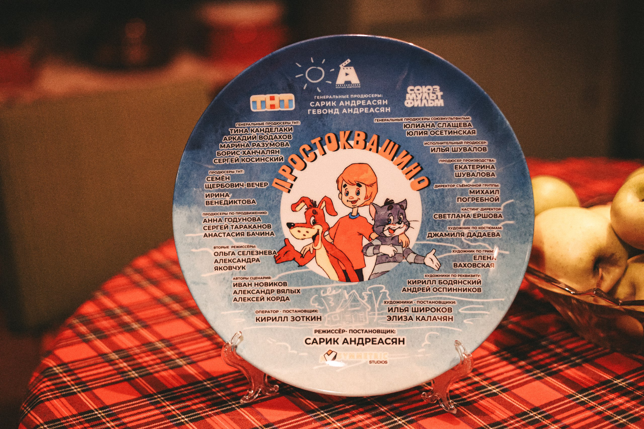 Тук тук кто там Уже 1 января в кинотеатрах выходит фильм Простоквашино история о приключениях юного Дяди Фёдора пса Шарика кота Матроскина а также почтальона Печкина и других любимых с детства персонажей Часть съёмок картины проходила в Московской области в живописных локациях Дмитровского округа Проект реализовывался при содействии Кинокомиссии Московской области которая помогала с согласованием съёмочного процесса Фильм основан на повести Эдуарда Успенского и рассказывает о том как Дядя Фёдор вместе с Матроскиным и Шариком отправляется в деревню Простоквашино навстречу самостоятельной жизни дружбе и большим приключениям В ролях Павел Прилучный Иван Охлобыстин Лиза Моряк Марина Федункив Тимур Батрутдинов и другие Кота Матроскина озвучил Антон Табаков Шарика Павел Деревянко а Галчонка Дарья Блохина Проект создан Кинокомпанией братьев Андреасян в партнёрстве с Газпром Медиа Холдингом Союзмультфильмом и телеканалом ТНТ Добрая семейная история уже с 1 января на больших экранах СНЯТОВПОДМОСКОВЬЕ