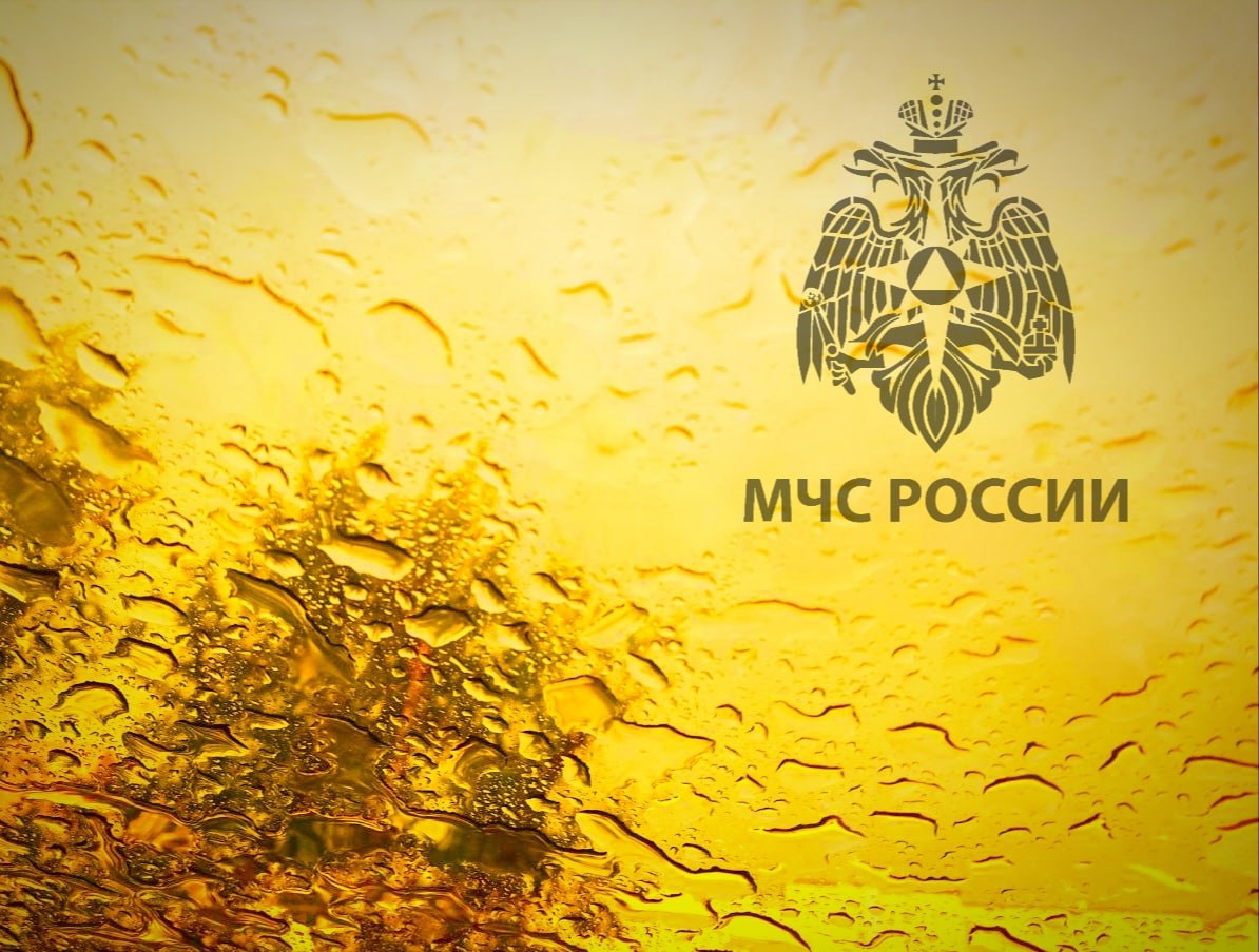 Внимание Дождь Объявлен желтый уровень опасности. Днем 14 мая 2025 года местами в Самарской области ожидается сильный дождь, гроза, возможен град, при грозе порывы ветра 15-20 м/с МЧС России напоминает: будьте внимательны и осторожны на дорогах. Водителям следует соблюдать правила дорожного движения, дистанцию и скоростной режим. Будь внимателен и осторожен!