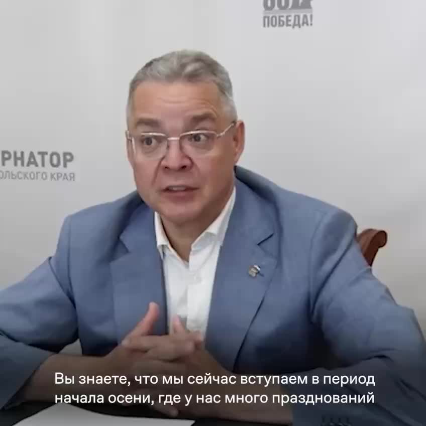 Сентябрьские праздники на Ставрополье пройдут без фейерверков с акцентом на патриотические мероприятия