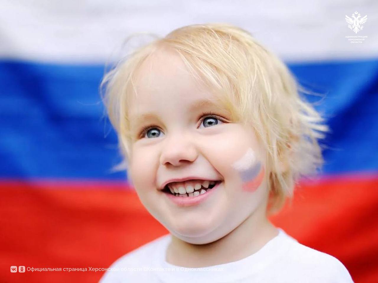 Владимир Сальдо поздравил жителей Херсонской области с Днем защиты детей   Поздравление глава региона опубликовал в своих соцсетях. Владимир Сальдо отметил, что забота о детях - это снова будущего Херсонской области.   «Важно, чтобы каждый ребёнок чувствовал поддержку, тепло и внимание. В регионе работают школы, кружки, спортивные секции, действует социальный центр в Новокиевке. В планах — открытие дома малютки. Работаем для тех, ради кого стоит строить завтрашний день. Желаю здоровья, мира и добра детям и тем, кто их воспитывает!» - написал в своих социальных сетях губернатор Херсонской области.  Сайт   ВК   ОК  #Администрация_Херсонская_область