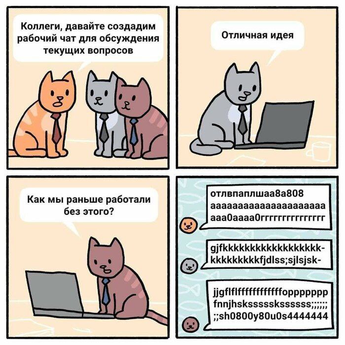 Мошенники начали подделывать рабочие чаты, чтобы выуживать у жертв доступ к Госуслугам. Получив контроль над аккаунтом, аферисты могут заказать справку 2НДФЛ для оформления микрозаймов онлайн. Такую схему в основном используют при «фальшивом» трудоустройстве. Коллеги, рабочие чаты удаляем в целях безопасности