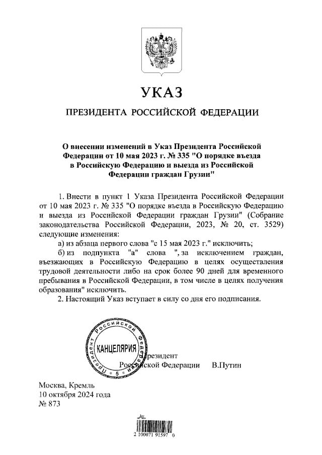 Владимир Путин расширил безвизовый режим для граждан Грузии.    Подписывайтесь на «Ъ» Оставляйте «бусты»