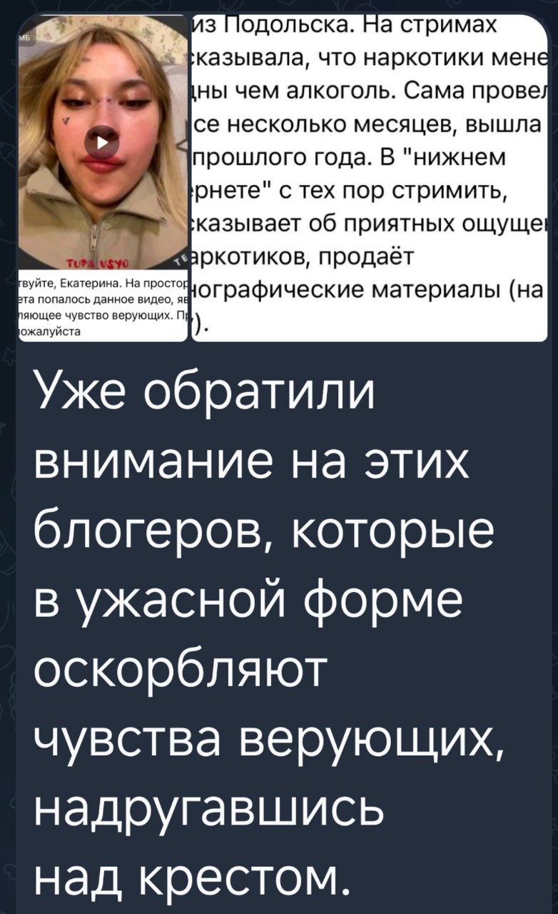 Трём блогерам из Московской области предъявлено обвинение в нарушении права на свободу совести и вероисповеданий. 23 мая обвиняемые, снимая на камеру в квартире в Балашихе, совершили непристойные действия с использованием религиозной символики и распространили видео в интернете. В рамках расследования уголовного дела трем местным жителям 2001 и 2003 г. р. предъявлено обвинение в совершении преступлений, предусмотренных ч. 1 ст. 148 Нарушение права на свободу совести и вероисповеданий , ч. 3 ст. 242 УК РФ Незаконные изготовление и оборот порнографических материалов или предметов . По ходатайству следствия судом в отношении них избрана мера пресечения в виде заключения под стражу.
