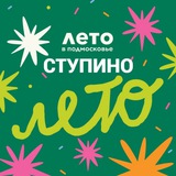 Аватар Телеграм канала: Администрация го Ступино