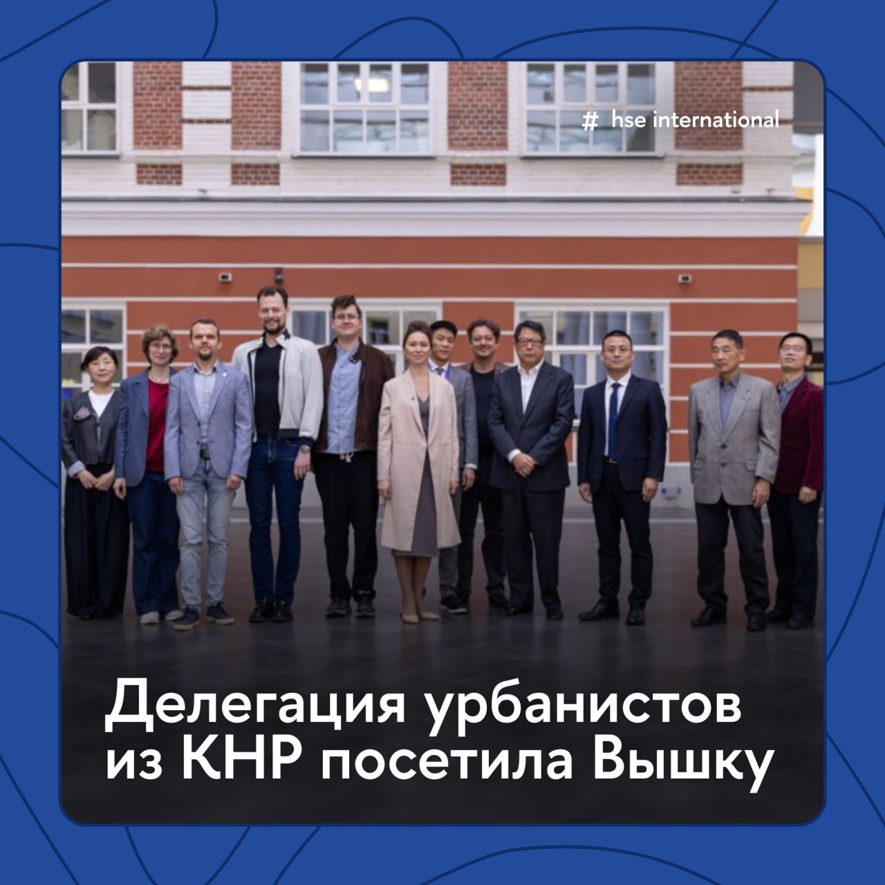 Российские и китайские урбанисты расширяют сотрудничество Факультет городского и регионального развития ФГРР НИУ ВШЭ принял делегацию ведущих ученых экспертов в сфере городского развития из КНР В Шухов Лаб с участием китайских коллег состоялись два семинара первый был посвящен развитию зеленой инфраструктуры второй динамической урбанистике Кроме того на Покровке прошла встреча делегации Китая с представителями ФГРР Обсуждались вопросы сотрудничества между университетами и исследовательскими центрами Подробности в репортаже Вышки Главное HSEInternational