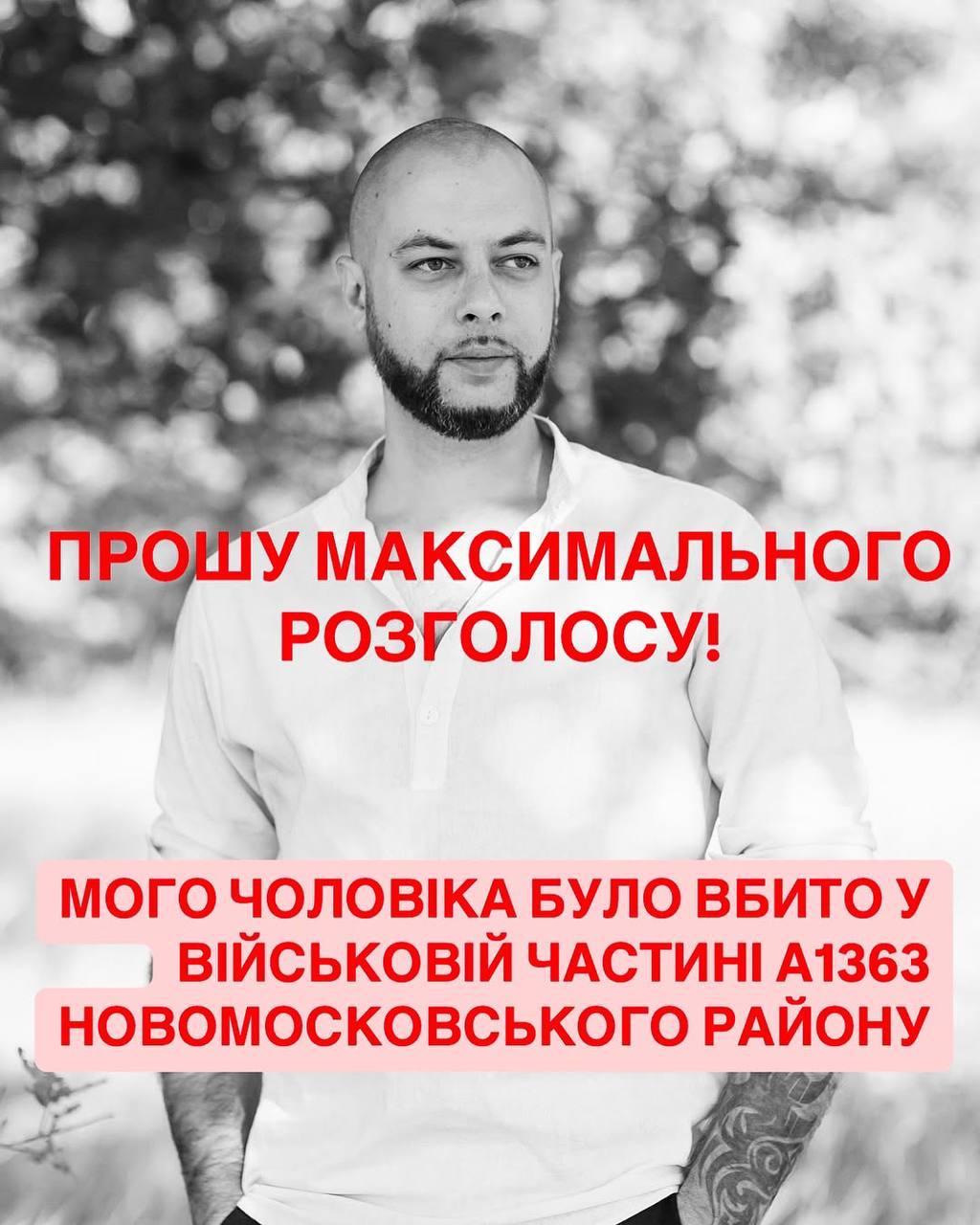 Адвокат из Запорожья Людмила Петрова сообщает о смерти своего сына вскоре после насильственной мобилизации ТЦК и заявляет об избиениях и пытках.  По ее словам, сын 1990 года рождения ограниченно пригоден к службе.  Он был принудительно задержан 27 января, а уже 3 февраля умер. После задержания его бросили на ночь в подвал без возможности ходить в туалет. На следующее утро без прохождения ВЛК он был доставлен в воинскую часть в Новомосковск.  Мужчина успел позвонить и сообщить, что уже терял сознание и обратился к врачу. Врач заявляет, что мужчина прибыл с документами о прохождении ВЛК и здоровый. Помощь ему не оказали, а телефон забрали.  Далее его отвезли в психбольницу Днепра с диагнозом делирий и наркотическое отравление. Военные заверяли, что у него все хорошо и он перезвонит. Потом сказали, что он был под действием наркотиков и сейчас в больнице. В больнице врач сообщил, что анализы не выявили наркотики или алкоголь. А с 31 января он находился в реанимации на аппарате ИВЛ, "у него отказали почки, моча не отходила, на теле были многочисленные синяки  ноги, пах  и отмороженные конечности рук и ног, двусторонняя пневмония". Врач не понимал, почему мужчину вообще привезли в психбольницу.  "В почках было много черной крови. Его организм самостоятельно не функционировал. 03.02.25 в 9-00 мой сын умер. Считаю, что к нему применяли пытки. Вывод ВЛК и диагноз по направлению в больницу были сфальсифицированы", - рассказывает женщина.  В ТЦК пока не комментировали ситуацию.  Сайт "Страна"   X/Twitter   Прислать новость/фото/видео   Реклама на канале   Помощь