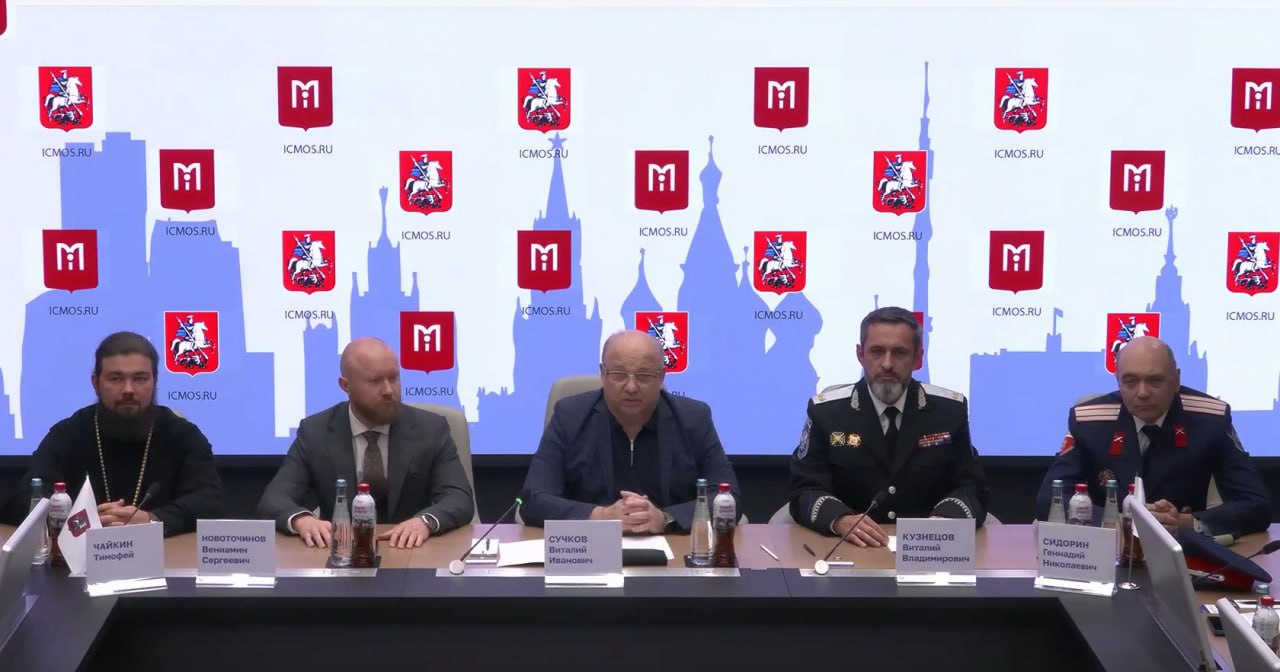 Всероссийский атаман Виталий Кузнецов принял участие в пресс конференции на тему проведения XI Международного фестиваля Казачья станица Москва Пресс конференция Департамента национальной политики и межрегиональных связей Москвы прошла в Информационном центре правительства города Руководитель Департамента национальной политики и межрегиональных связей города Москвы Виталий Сучков рассказал об отличительной особенности XI фестиваля Впервые этот фестиваль проходит в рамках празднования Дня Москвы Вы знаете у нас всегда или мы до празднования Дня Москвы или после проводили Я думаю что это тоже придаст определенный колорит нашему празднику И люди с удовольствием придут в парк Коломенское чтобы отдохнуть и посмотреть на то что будет происходить у нас на фестивале Как и другие мероприятия в этом году фестиваль посвящен 80 летию победы в Великой Отечественной войне и Дню Защитника Отечества отметил Виталий Сучков Он добавил что программа составлена таким образом чтобы заинтересовать посетителей всех возрастов На фестивале будут работать 12 площадок на главной сцене запланирована большая концертная программа где примут участие более 60 творческих казачьих коллективов это более 1000 человек В мероприятии примут участие и представители регионов где традиционно проживают казаки На фестивале также покажут фильмы о казаках участниках СВО А главным духовным событием станет освящение митрополитом Ставропольским и Невинномысским Кириллом походной церкви казаков В первую очередь мы благодарим мэра Москвы Сергея Семеновича Собянина правительство столицы в целом Виталия Ивановича Сучкова Мы знаем что количество участников ежегодно растет число зрителей увеличивается Многие пункты программы будут реализовываться впервые это и участие Центрального музея российского казачества и участие казаков из Белоруссии и так далее сказал атаман Всероссийского казачьего общества Виталий Кузнецов Отдельно всероссийский атаман подчеркнул важность продвижения современных достижений казачества Будут представлены площадки Всероссийского казачьего общества где мы в том числе расскажем о казачьих боевых подразделениях которые принимают участие в специальной военной операции Самое важное донести информацию до населения до молодежи о том что мы знаем о нашем героическом прошлом и нашей истории но сегодня пишется современная история и это должна знать молодежь отметил Виталий Кузнецов В пресс конференции также приняли участие ответственный секретарь Синодального комитета по взаимодействию с казачеством духовник Всероссийского казачьего общества иерей Тимофей Чайкин первый заместитель товарищ атамана Центрального казачьего войска Геннадий Сидорин руководитель Московского казачьего хора Вениамин Новоточинов ХI Международный фестиваль Казачья станица Москва пройдет 13 сентября 2025 года на территории музея заповедника Коломенское в Москве Организаторами фестиваля выступают Департамент национальной политики и межрегиональных связей города Москвы Всероссийское казачье общество Синодальный комитет Русской Православной Церкви по взаимодействию с казачеством и Центральное казачье войско Казачья станица Москва проходит при поддержке Совета при Президенте Российской Федерации по делам казачества