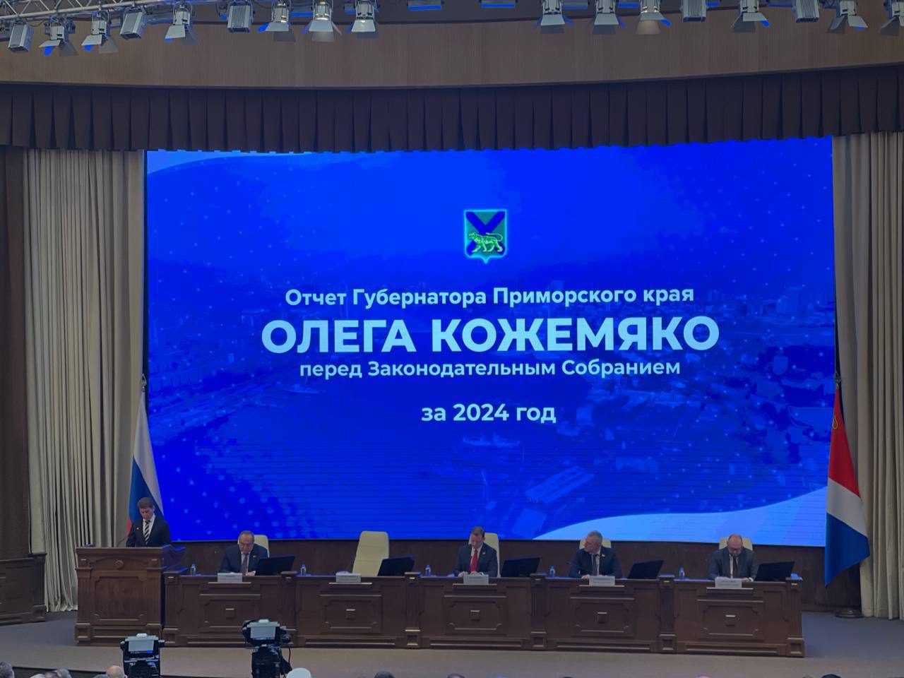 Начался ежегодный отчёт губернатора Приморья Олега Кожемяко перед краевым Законодательным собранием по итогам работы главы региона за 2024 год. Олег Кожемяко озвучивает перед депутатами результаты работы Правительства Приморского края по ключевым национальным проектам. Посмотреть трансляцию можно здесь, или здесь Подписаться Прислать новость