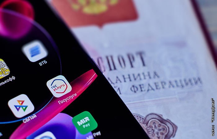 Минцифры предложило приравнять электронные документы на Госуслугах к бумажным версиям Предполагается что их можно будет предъявлять в виде QR кода Например при посадке в транспорт междугородние автобусы поезда и самолёты сообщает ведомство jkinvest news jkinvest