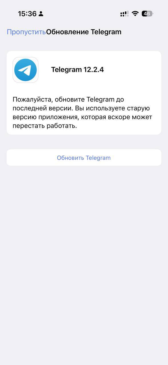 Telegram стал предупреждать о необходимости обновить приложение Уведомление появляется при открытии мессенджера его можно пропустить но лучше обновить www iphones ru 1350589 новости iphonesru