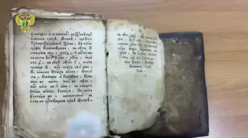 Житель Приморья обвиняется в краже старинной книги Псалтири