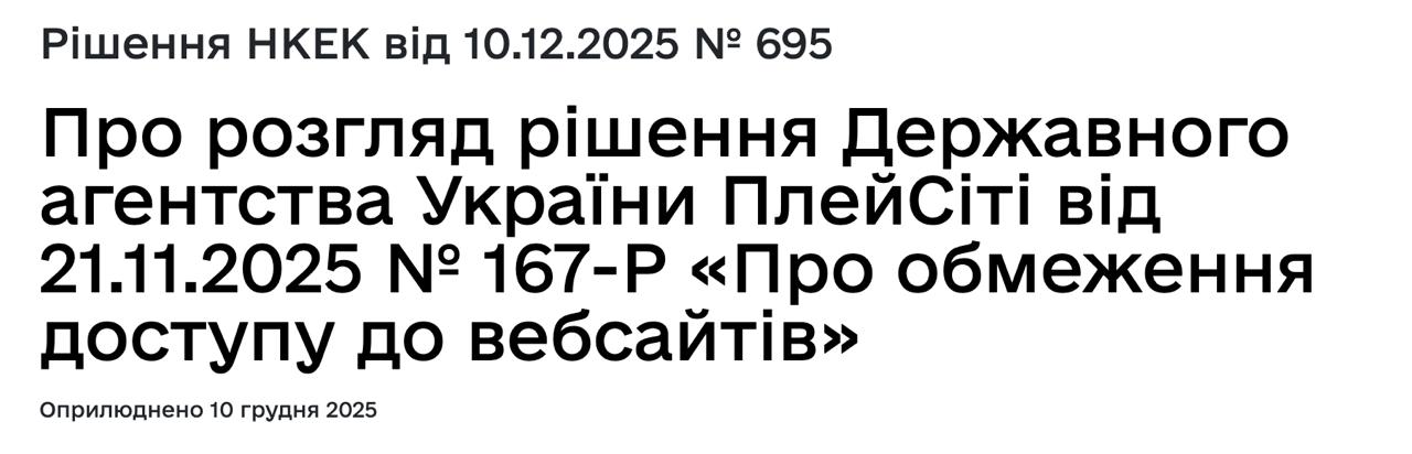 В Украине заблокировали платформу для политических ставок Polymarket Решение еще 10 декабря вынесла Нацкомиссия по электронным коммуникациям Заявленная причина отсутствие лицензии Регулятор отнес деятельность платформы к азартным играм Пока сайт платформы открывается Сайт Страна X Twitter Прислать новость фото видео Реклама на канале Помощь