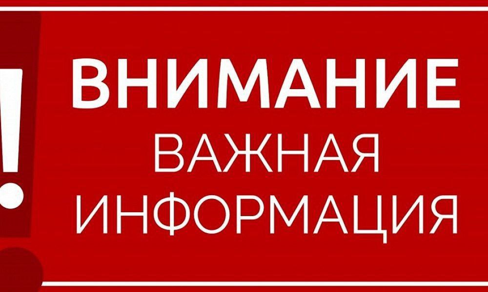 ‼  Водитель автобуса «Орлянка−Саки», высадивший ребенка из автобуса, уволен.  ‼  Инцидент произошел вечером 3 июня в селе Орлянка Сакского района.   ‼  По результатам совещания под председательством помощника Главы Республики Крым С.Н. Грецкого, с участием руководства перевозчика ООО "Трасса" и отца мальчика, которое состоялось в Министерстве транспорта Республики Крым утром 4 июня, водитель уволен, а маршрут передан другому перевозчику.  ‼  С 6 июня к обслуживанию автобусного маршрута 584-22 «Саки - Орлянка» приступает ГУП РК «Крымтроллейбус».   ‼  Министерство транспорта Республики Крым приносит  свои извинения перед родителями пострадавшего ребенка за данный инцидент.  [Министерство транспорта Республики Крым]  ___   Евпатория ЧП   Предложить пост