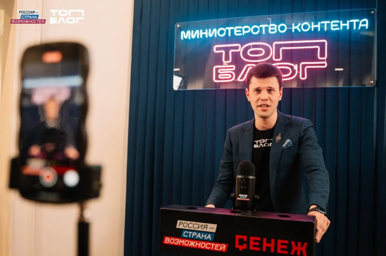 Блогеров из Республики Алтай приглашают стать участниками программы Министерство контента Открыт приём заявок на участие в треке Министерство контента всероссийского проекта ТопБЛОГ президентской платформы Россия страна возможностей Это первый в стране формат где блогеры и представители федеральных ведомств совместно разрабатывают медиапроекты В прошлом году от Республики Алтай было подано 20 заявок В 2026 году участникам доступны шесть направлений Промышленность Агротехнологии Просвещение Международный туризм Здоровье Спорт и физическая культура Каждое направление разработано вместе с профильными министерствами Заявки принимаются до 9 июня на цифровой платформе Участникам необходимо предоставить портфолио и пройти тестирование Лучших кандидатов ждет обучение в Мастерской управления Сенеж Главный этап командная работа над проектами и их защита Проект реализуется по нацпроекту Молодежь и дети Подписаться в МАХ