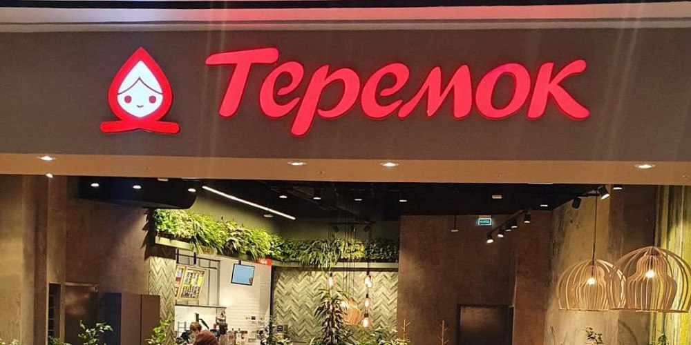 В 2026 году сеть ресторанов Теремок запустит барные форматы В их меню будут редкие сорта чая спешиалти кофе моктейли милкшейки фирменные лимонады а также авторские коктейли от Теремка например со вкусом бородинского хлеба или питного меда Кроме того в ассортимент добавят алкогольные напитки Больше новостей в Daily News