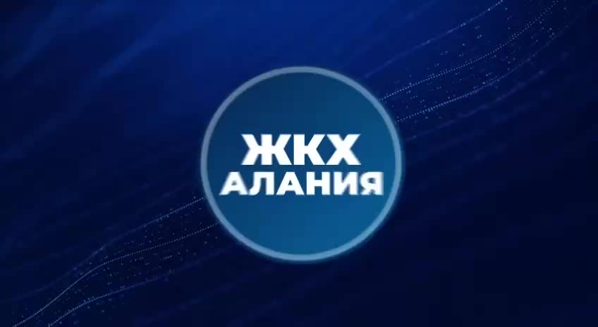 МинЖКХ планирует восстановление очистных сооружений в Центральном парке Владикавказа