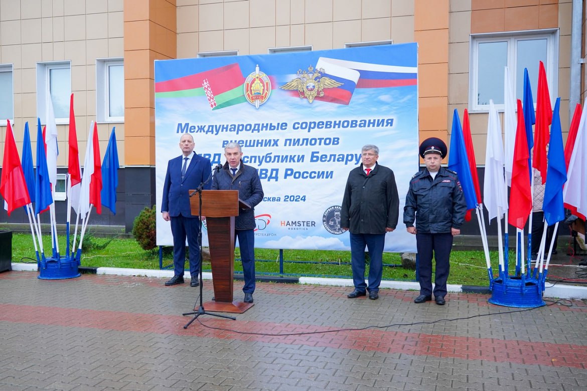 В Московской области прошли первые международные соревнования по управлению беспилотниками среди команд органов внутренних дел на транспорте МВД России и МВД Республики Беларусь  Мероприятия организованы по инициативе Главного управления на транспорте МВД России при организационной и технической поддержке Первой академии беспилотных систем, научно-производственного объединения Рустехдрон и Федерации гонок дронов России.  Были оборудованы зоны с учебными местами и экспозициями со стендами организаторов соревнований. Они представили комплексы радиоэлектронной борьбы и разведки, а также тренажеры для обучения, такие как симулятор полетов FPV- дронов  различных модификаций . Участники мероприятия смогли попробовать себя в качестве пилота гоночного FPV-дрона на специальной трассе и зоне для «дрон-баскетбола».  За первенство боролись команды ФКУ НПО «СТиС МВД России», Белгородского юридического института МВД России им. И.Д. Путилина, Управлений на транспорте МВД России по Центральному, Приволжскому, Северо-Кавказскому и Южному федеральным округам, внутренних войск МВД Республики Беларусь.    Подробности читайте на портале МВД МЕДИА