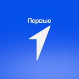 Аватар Телеграм канала: Движение Первых | Тыва