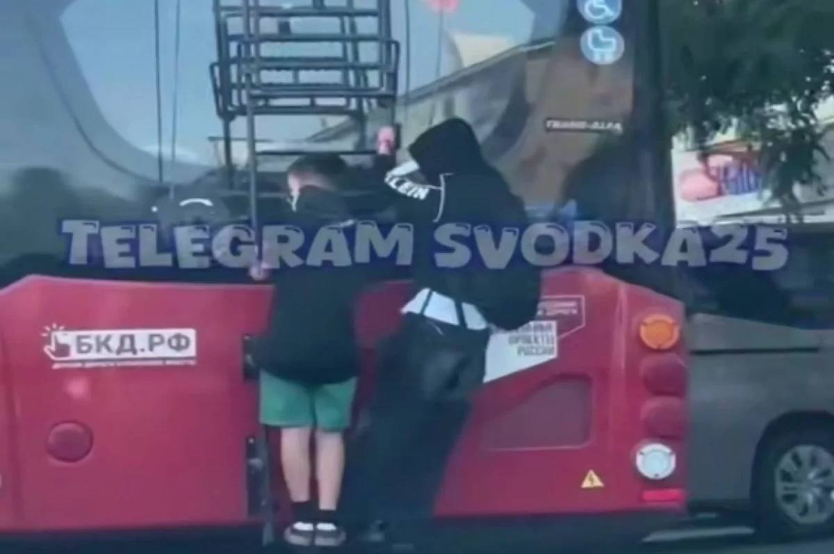 «Опасную поездку» устроили себе дети во Владивостоке ⏺Подростки хватаются за движущиеся автобусы и троллейбусы во Владивостоке для того, чтобы проехаться на нем бесплатно. За опасным досуг заметили детей сегодня на проспекте Столетия. По словам очевидцев, дети так безвозмездно катаются в районе Столетия, где именно они прицепились к троллейбусу неизвестно. ⏺Полиция начала проверку по факту случившегося инцидента. Подробнее в «АиФ - Приморье»