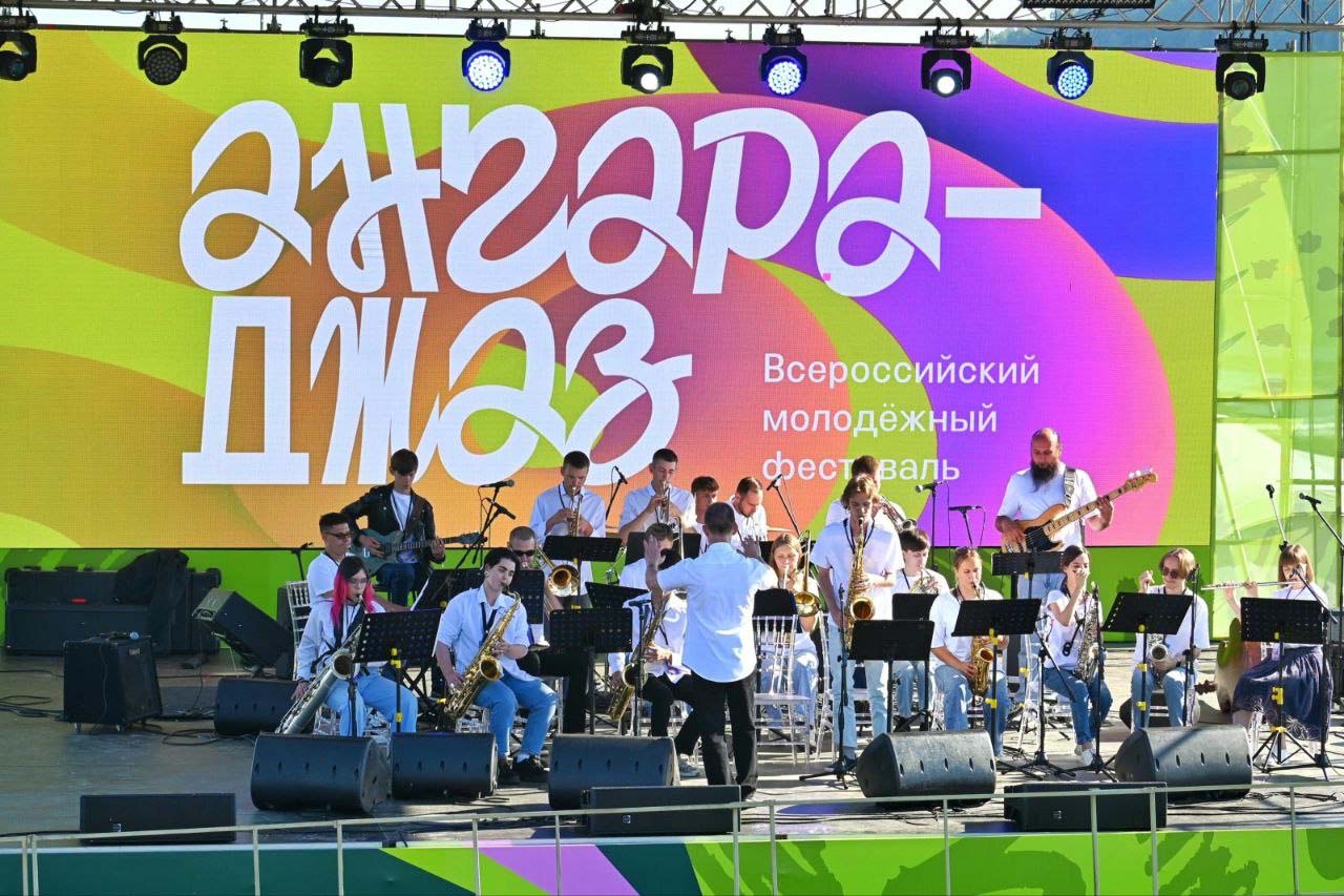 Концерты II всероссийского молодежного фестиваля «Ангара-Джаз» пройдут в четырех городах Иркутской области. Выступления пройдут 18 июля у памятника Александру III в Иркутске, 19 июля на стадионе «Металлург» в Шелехове, 23 июля у здания ТКЦ «Братск-Арт», 24 июля на площади перед домом культуры «Речники» в Усть-Куте. Зрители станут свидетелями выступлений джазового оркестра Иркутской областной филармонии, квартетов Эсмиральды Мурадовой и «Enjoy the Silence». – Задача фестиваля – сделать джазовую музыку доступной для жителей разных районов нашего региона. Организаторы для этого специально расширили программу гастрольным туром молодых исполнителей. Это позволит молодым музыкантам ярче заявить о себе, а зрителям – услышать импровизации, экспериментальные мелодии, ощутить ритм современной джазовой сцены. «Ангара-Джаз» объединяет людей разных поколений и интересов, способствует развитию творчества и профессионального мастерства исполнителей, – отметила министр культуры Иркутской области Олеся Полунина. irkobl