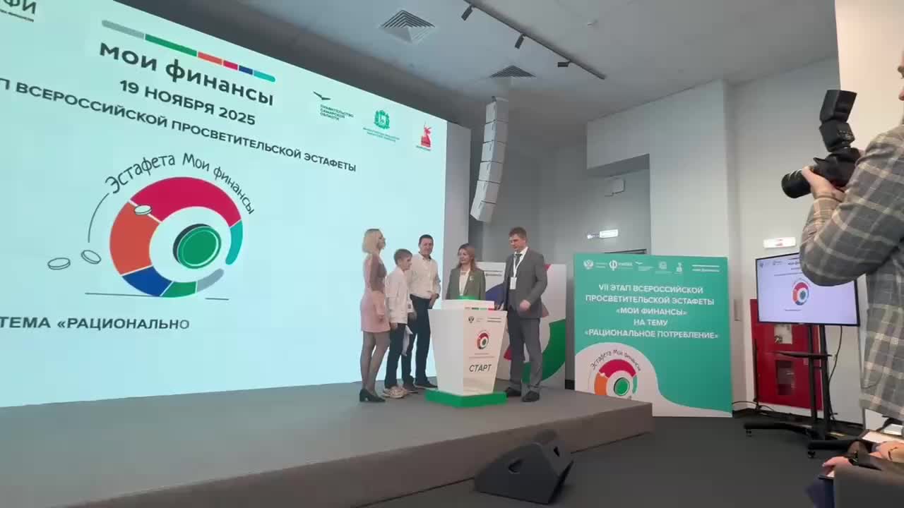 В Самаре стартовал VII этап Всероссийской эстафеты 'Мои финансы'