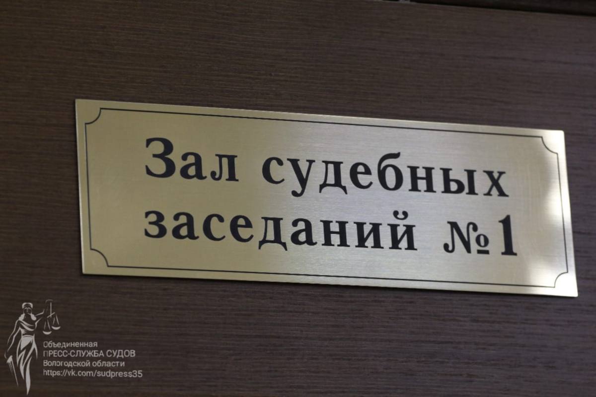 Работодатель выплатил 1 млн рублей никольчанину лишившемуся руки на лесопилке В Никольске завершилось уголовное дело против 41 летнего предпринимателя обвиняемого в нарушении охраны труда Инцидент произошел в мае на лесоперерабатывающем цехе Новый сотрудник без инструктажа получил травму ампутацию правой руки при работе с неисправным станком Предпринимателю вменяли часть 1 статьи 143 УК РФ но потерпевший получив 1 млн рублей компенсации и приняв извинения инициировал прекращение дела Вологда Регион 35ТВ в MAX